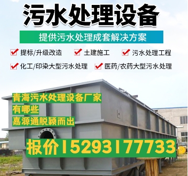 鹿寨养殖污水处理设备