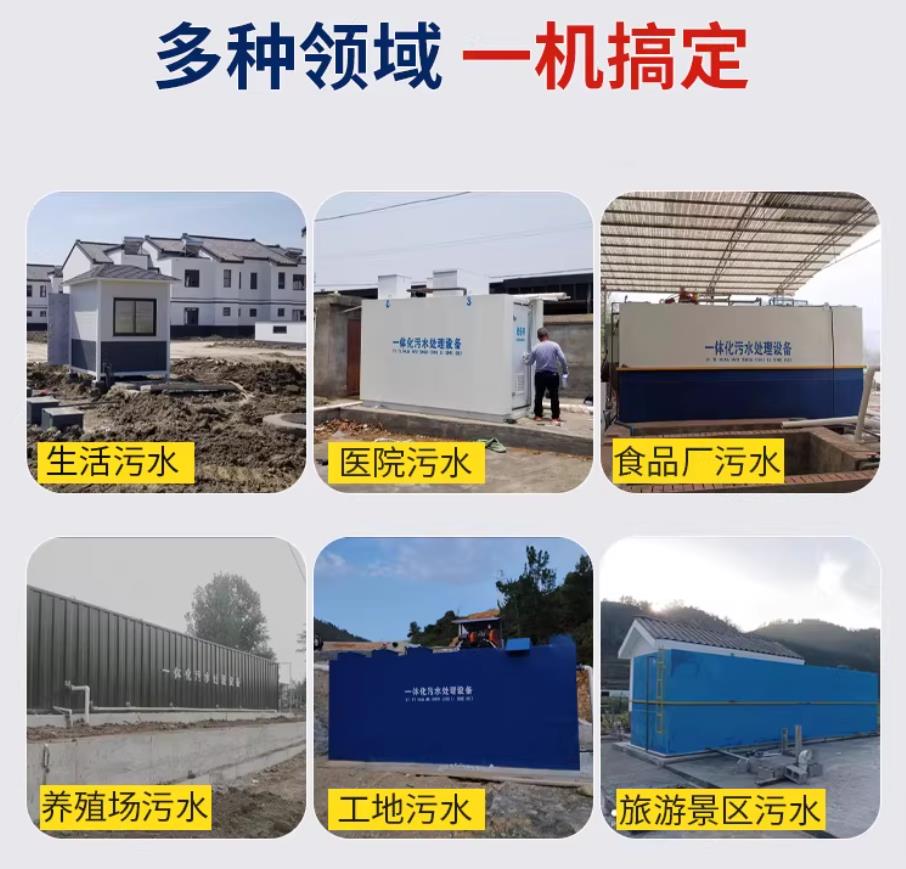 鹿寨甘肃兰州地埋式污水处理设备厂家｜一体化埋地污水治理设备｜乡镇乡村厂区小区通用解决方案
